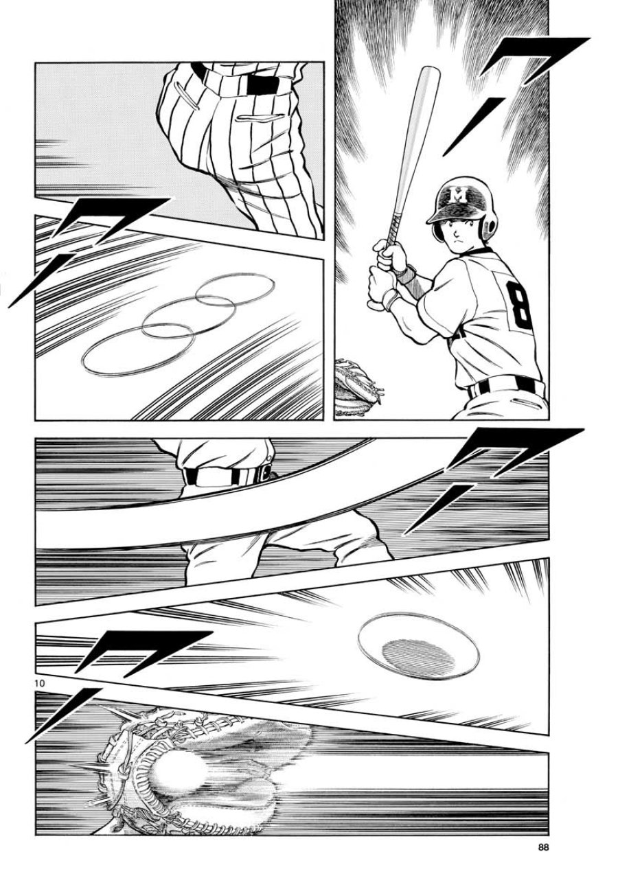 ミックス 第104話 - Trang 10