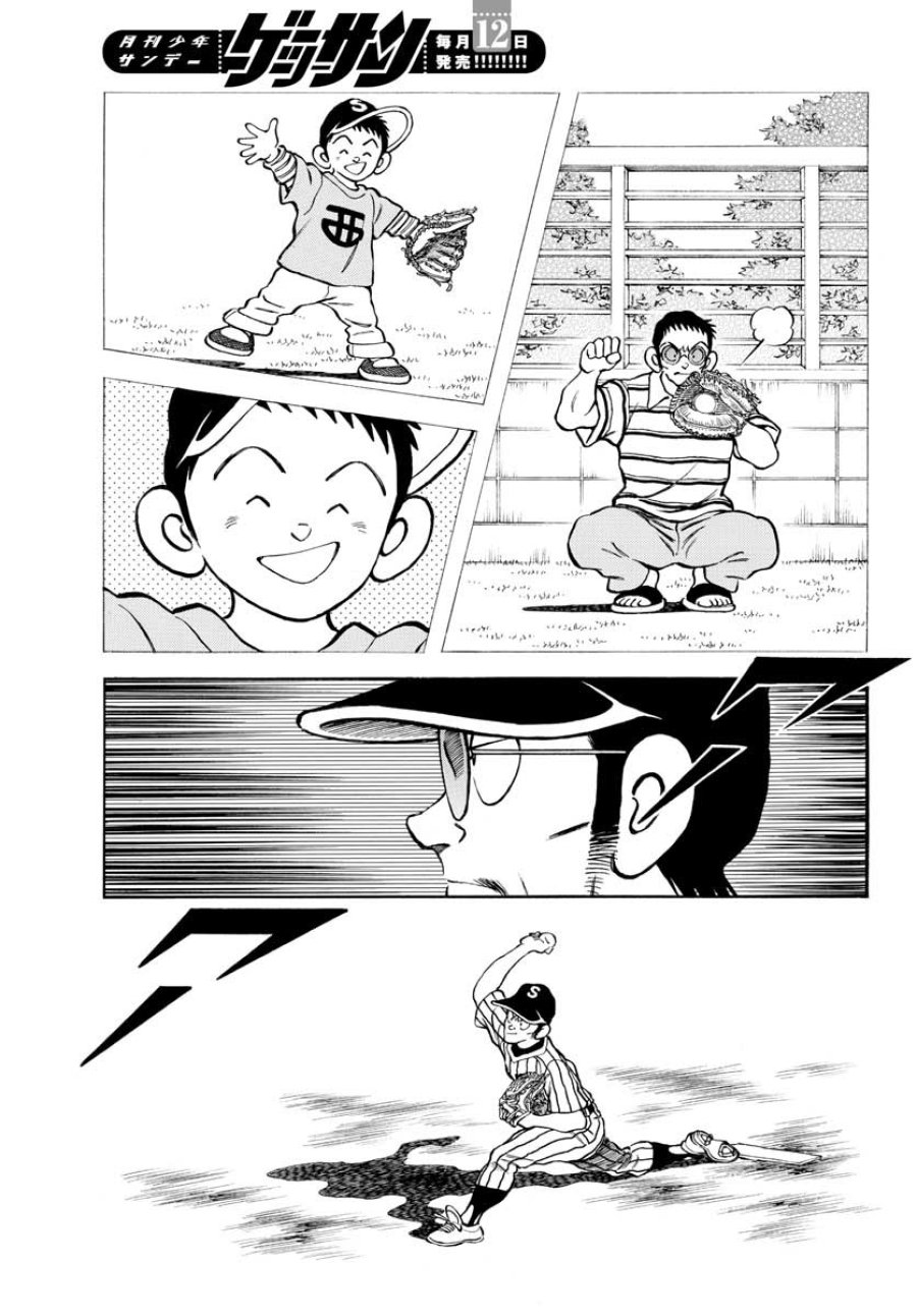ミックス 第104話 - Trang 13