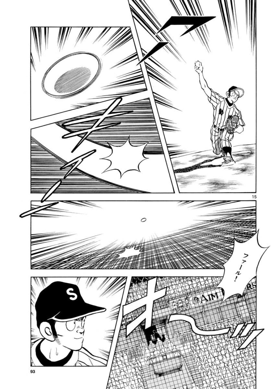 ミックス 第104話 - Trang 15