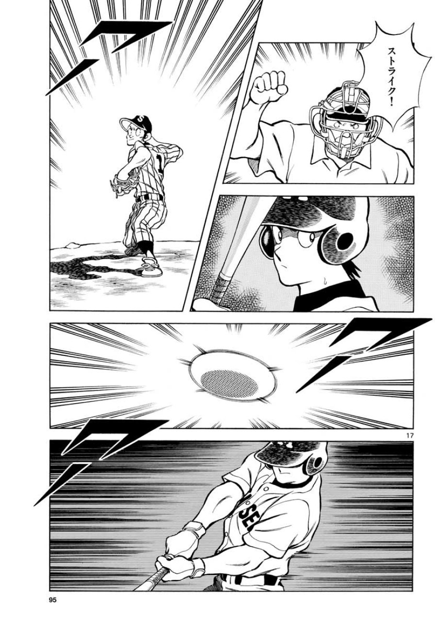 ミックス 第104話 - Trang 17