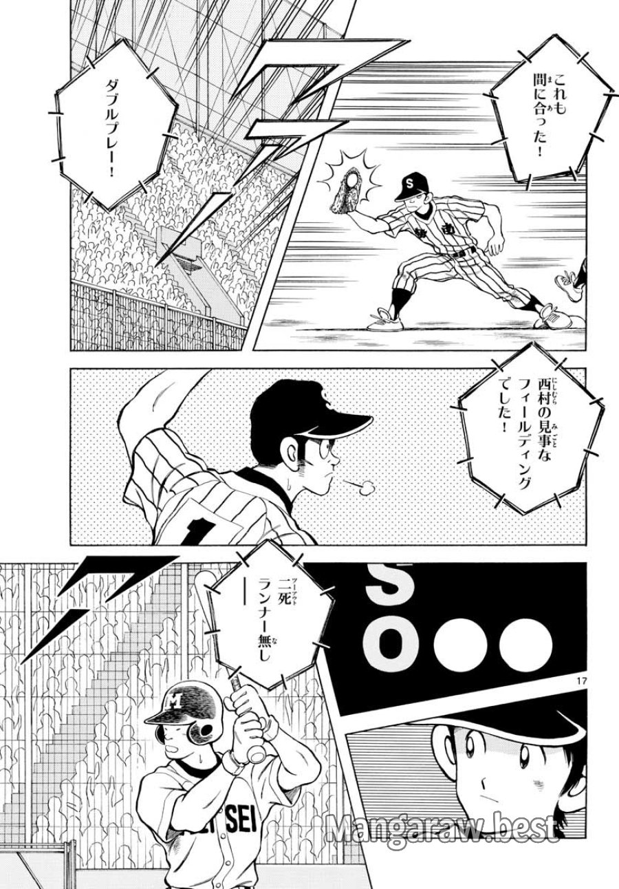 ミックス 第105話 - Trang 17
