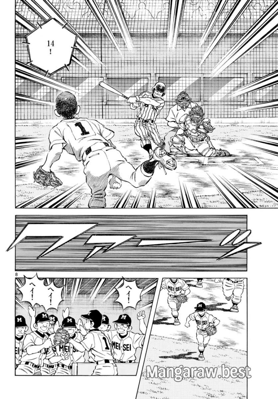 ミックス 第105話 - Trang 8