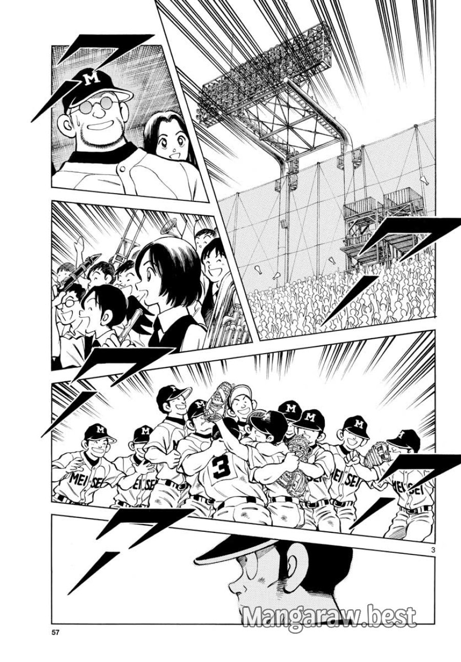 ミックス 第109話 - Trang 3