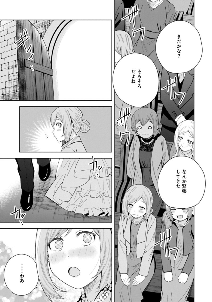 願いを叶えてもらおうと悪魔を召喚したけど、可愛かったので結婚しました　～悪魔の新妻～ 第59.2話 - Trang 1