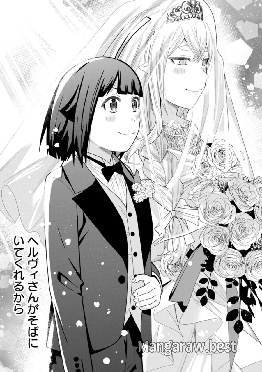 願いを叶えてもらおうと悪魔を召喚したけど、可愛かったので結婚しました　～悪魔の新妻～ 第59.2話 - Trang 5