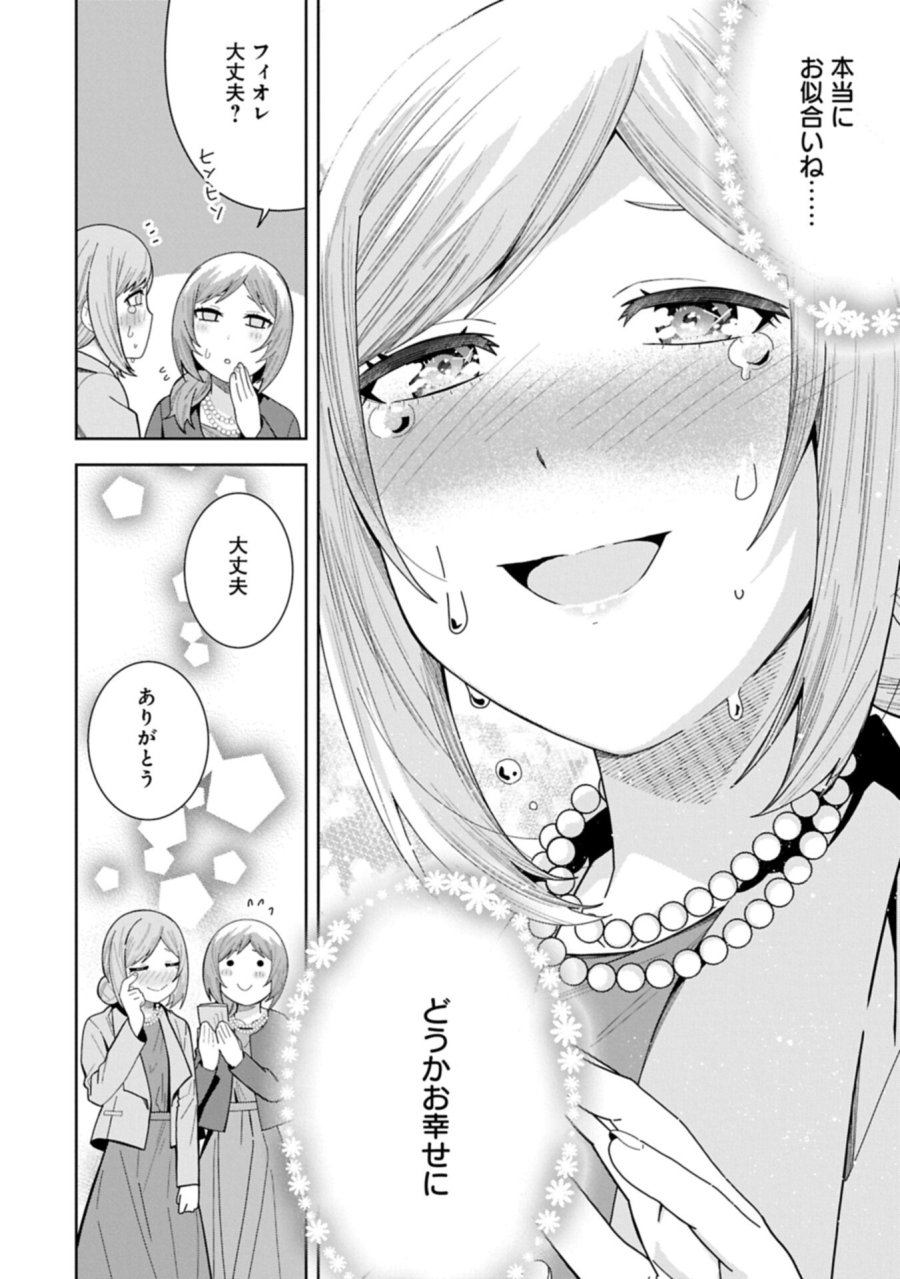 願いを叶えてもらおうと悪魔を召喚したけど、可愛かったので結婚しました　～悪魔の新妻～ 第59.2話 - Trang 6