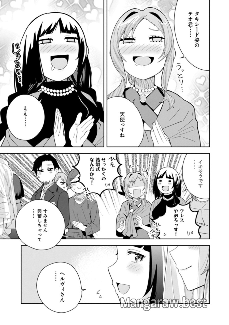 願いを叶えてもらおうと悪魔を召喚したけど、可愛かったので結婚しました　～悪魔の新妻～ 第59.2話 - Trang 7