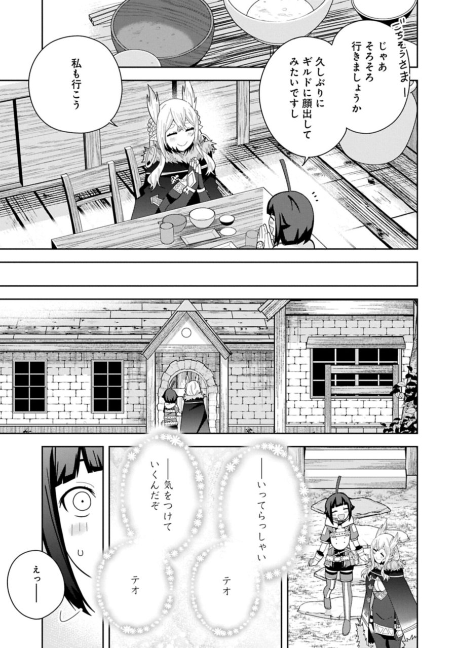 願いを叶えてもらおうと悪魔を召喚したけど、可愛かったので結婚しました　～悪魔の新妻～ 第60.2話 - Trang 13