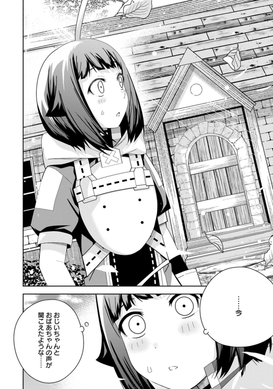 願いを叶えてもらおうと悪魔を召喚したけど、可愛かったので結婚しました　～悪魔の新妻～ 第60.2話 - Trang 14