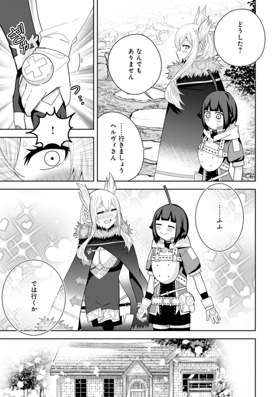 願いを叶えてもらおうと悪魔を召喚したけど、可愛かったので結婚しました　～悪魔の新妻～ 第60.2話 - Trang 15