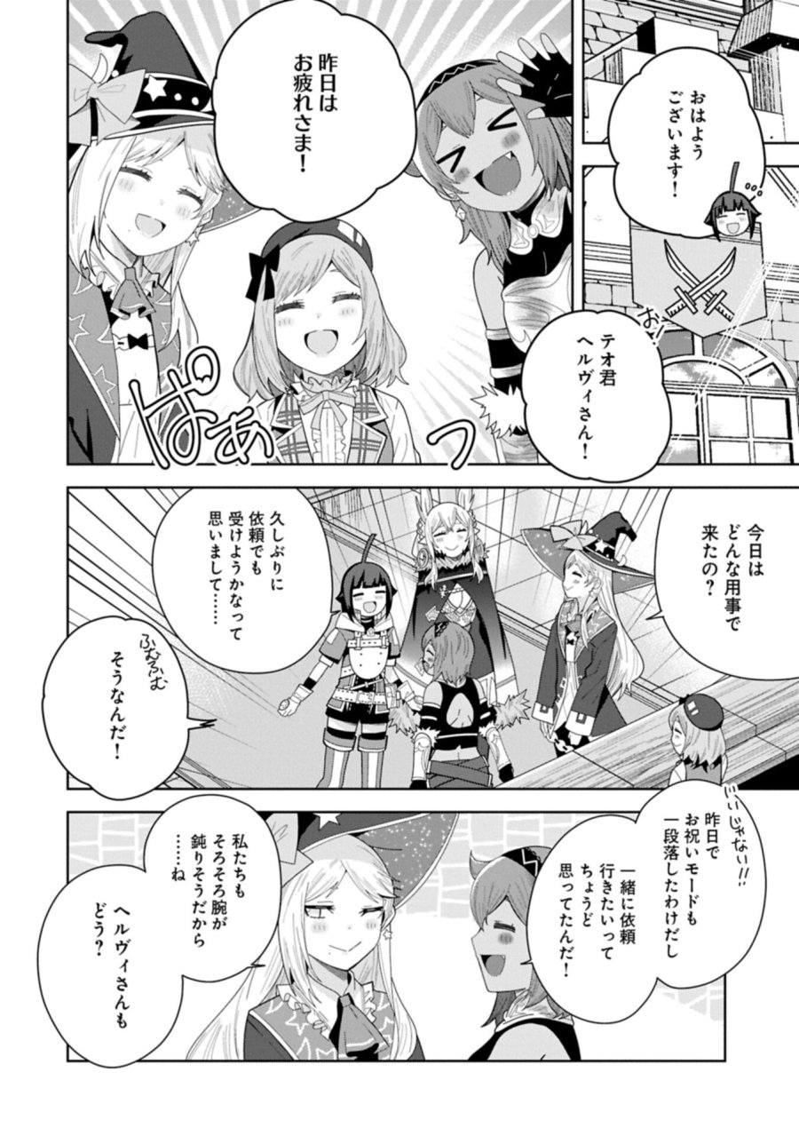 願いを叶えてもらおうと悪魔を召喚したけど、可愛かったので結婚しました　～悪魔の新妻～ 第60.2話 - Trang 16