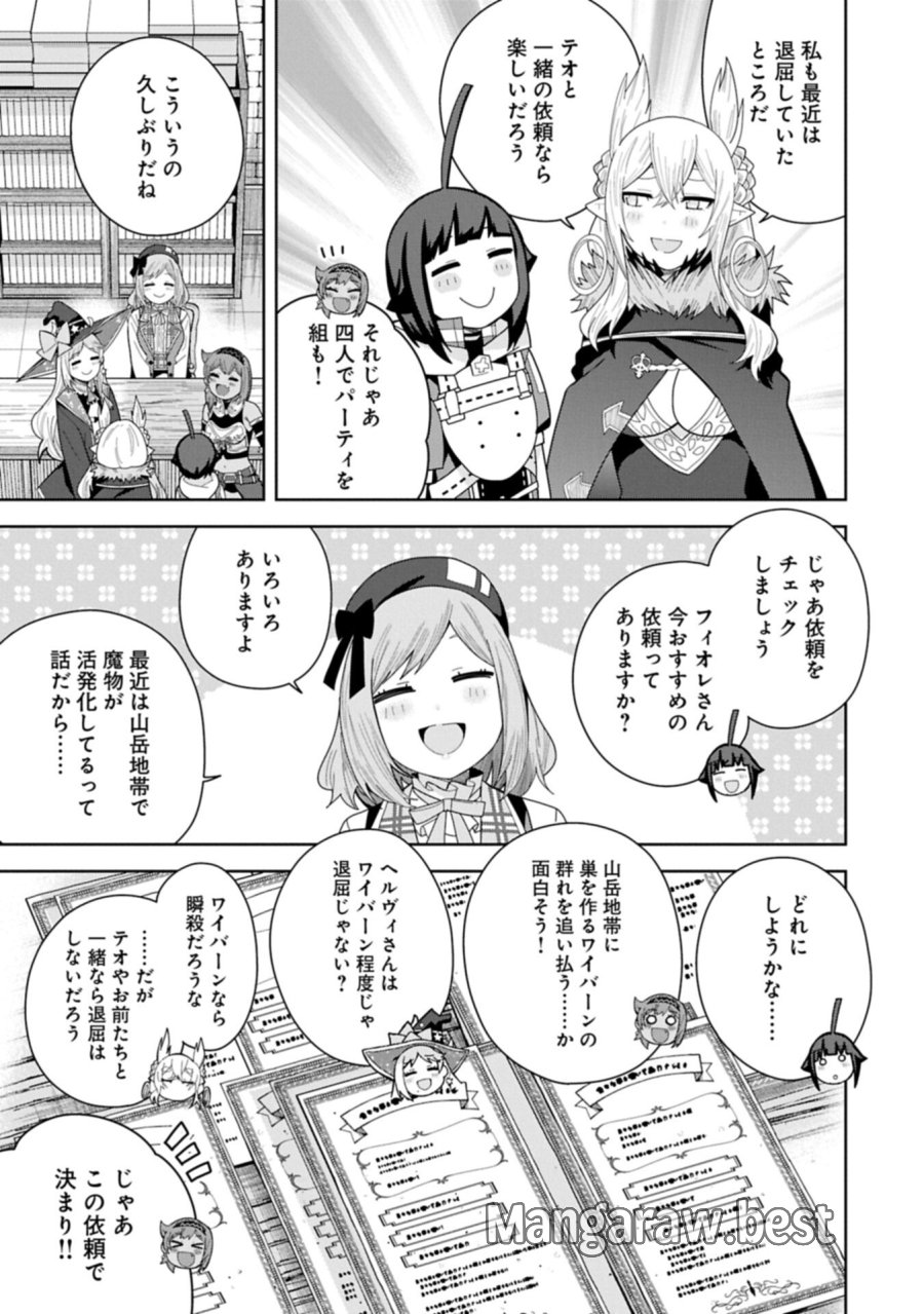 願いを叶えてもらおうと悪魔を召喚したけど、可愛かったので結婚しました　～悪魔の新妻～ 第60.2話 - Trang 17