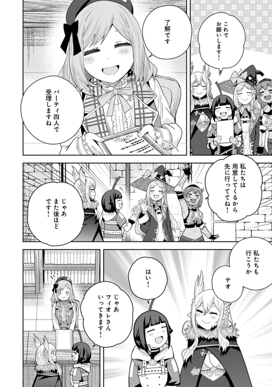 願いを叶えてもらおうと悪魔を召喚したけど、可愛かったので結婚しました　～悪魔の新妻～ 第60.2話 - Trang 18