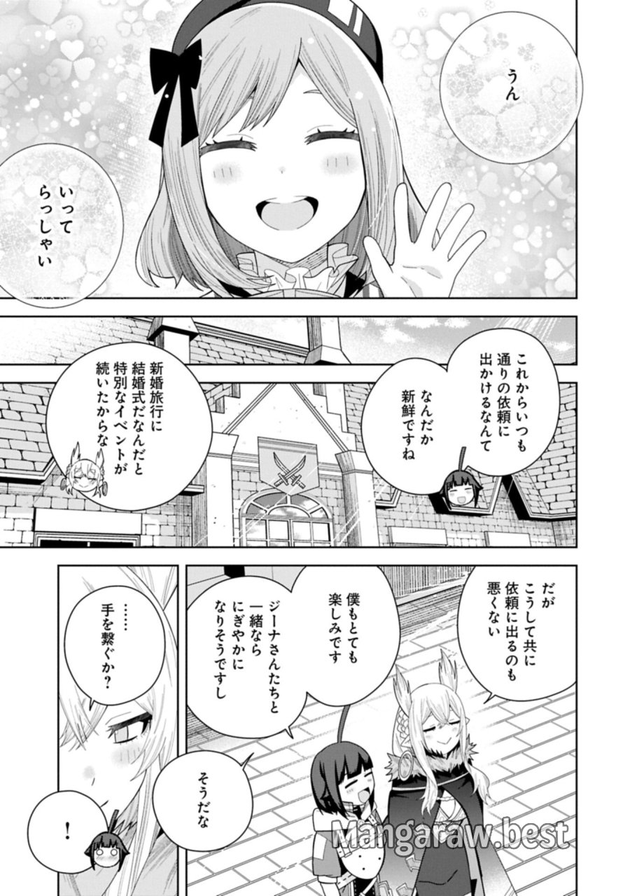 願いを叶えてもらおうと悪魔を召喚したけど、可愛かったので結婚しました　～悪魔の新妻～ 第60.2話 - Trang 19