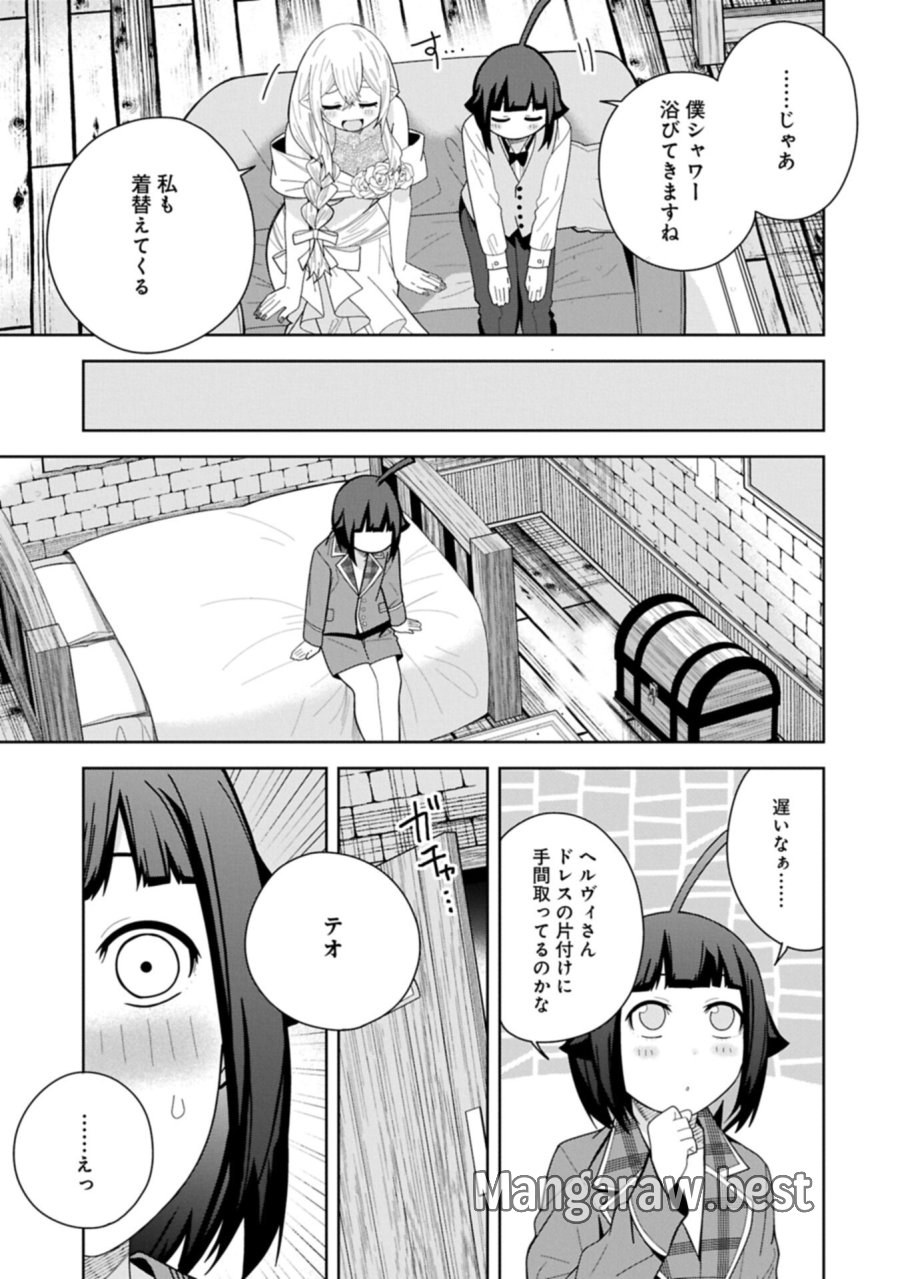 願いを叶えてもらおうと悪魔を召喚したけど、可愛かったので結婚しました　～悪魔の新妻～ 第60.2話 - Trang 5