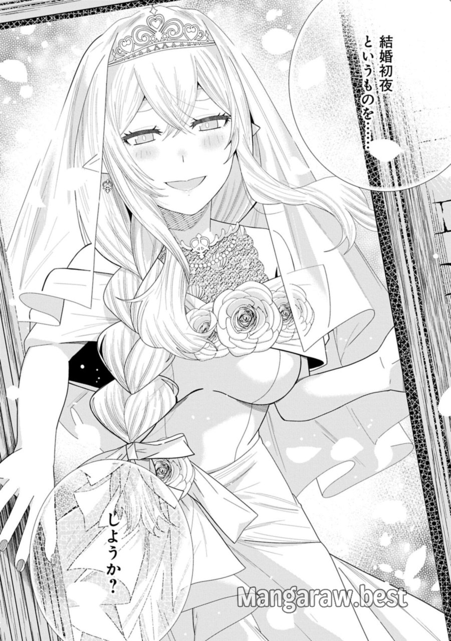 願いを叶えてもらおうと悪魔を召喚したけど、可愛かったので結婚しました　～悪魔の新妻～ 第60.2話 - Trang 6