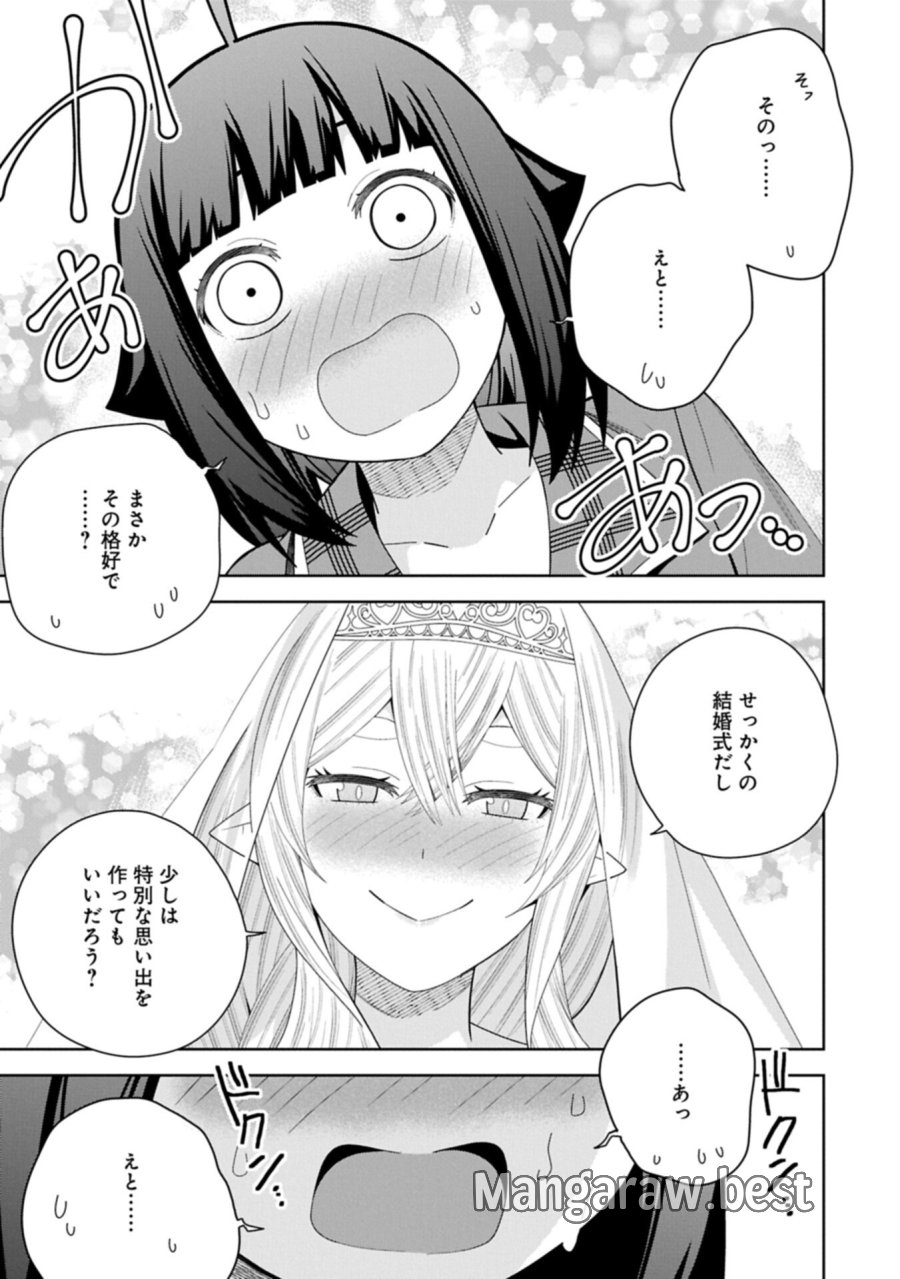 願いを叶えてもらおうと悪魔を召喚したけど、可愛かったので結婚しました　～悪魔の新妻～ 第60.2話 - Trang 7