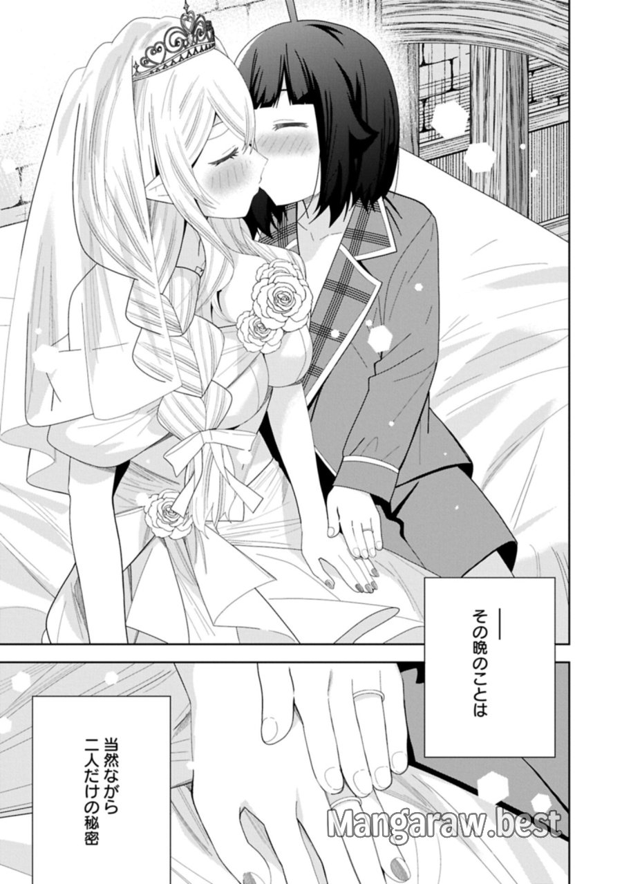 願いを叶えてもらおうと悪魔を召喚したけど、可愛かったので結婚しました　～悪魔の新妻～ 第60.2話 - Trang 9