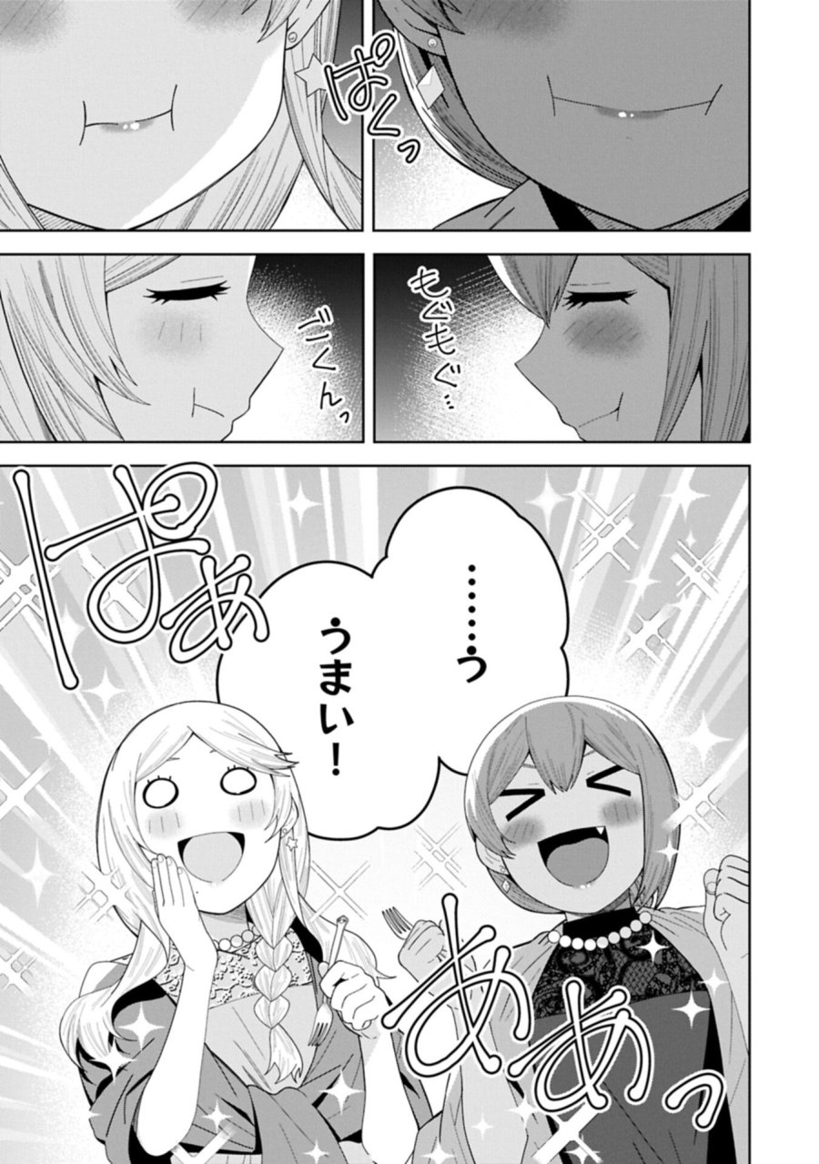願いを叶えてもらおうと悪魔を召喚したけど、可愛かったので結婚しました　～悪魔の新妻～ 第60.1話 - Trang 11