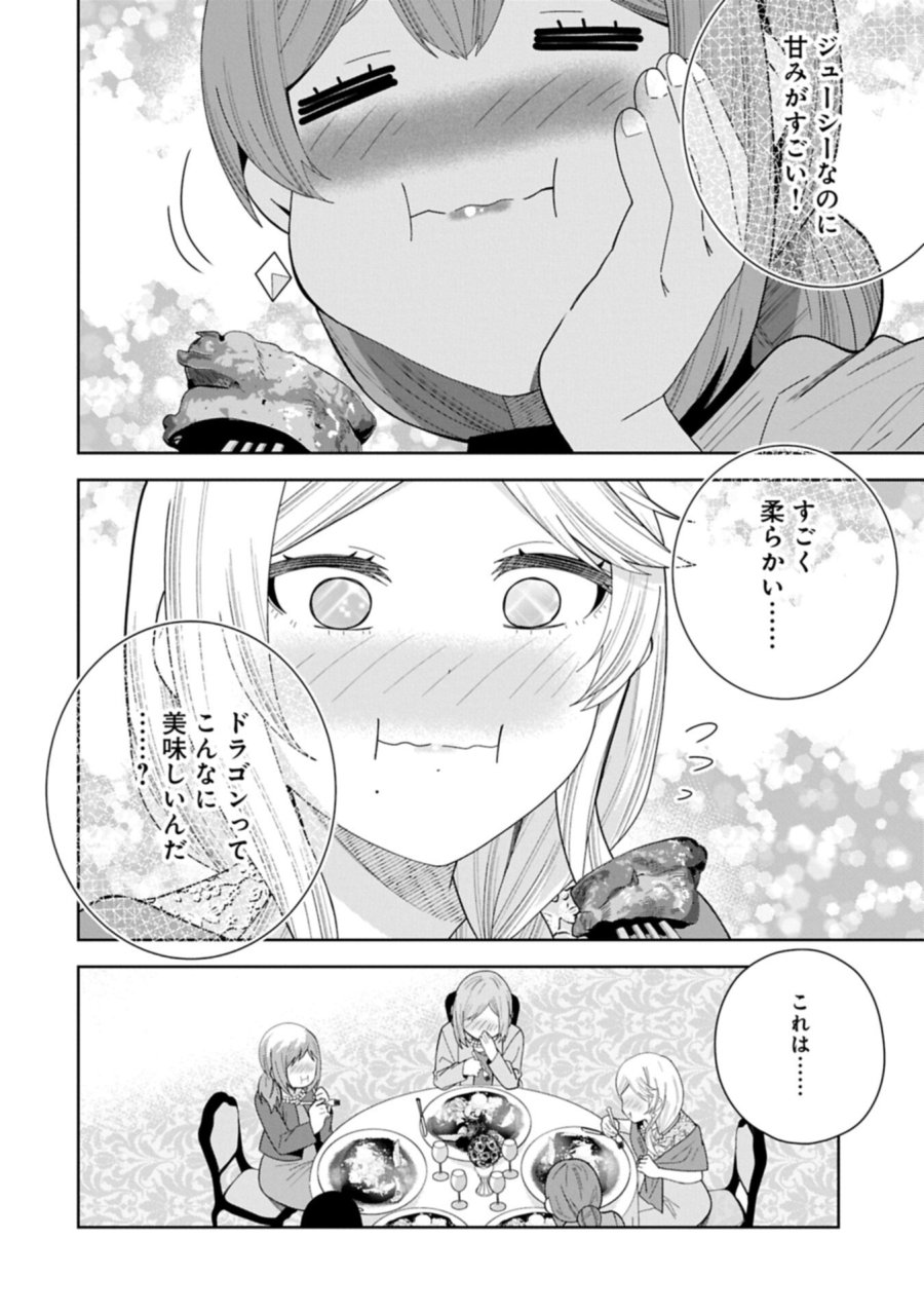 願いを叶えてもらおうと悪魔を召喚したけど、可愛かったので結婚しました　～悪魔の新妻～ 第60.1話 - Trang 12