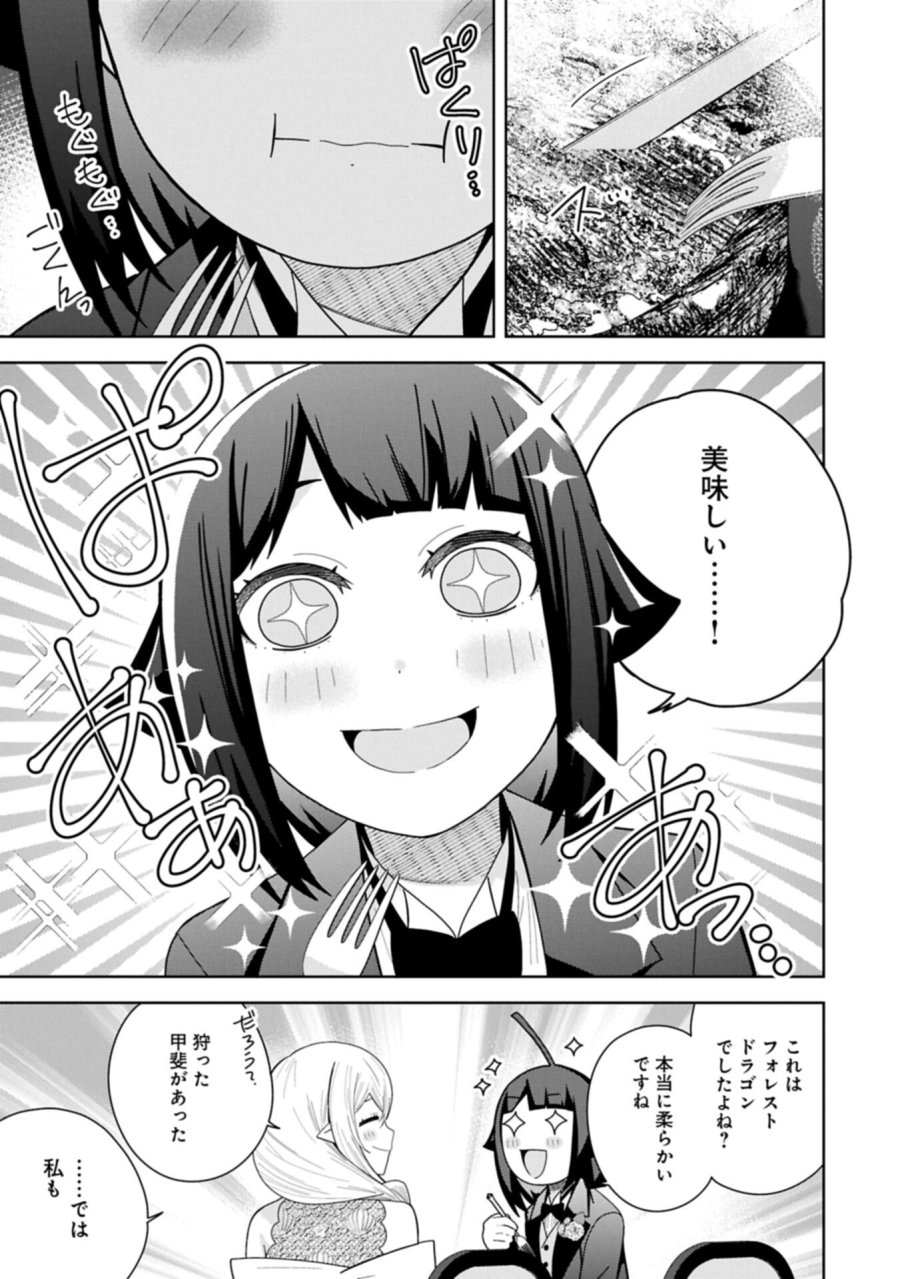 願いを叶えてもらおうと悪魔を召喚したけど、可愛かったので結婚しました　～悪魔の新妻～ 第60.1話 - Trang 15