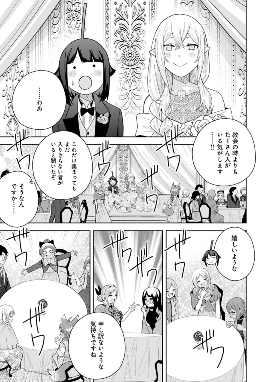 願いを叶えてもらおうと悪魔を召喚したけど、可愛かったので結婚しました　～悪魔の新妻～ 第60.1話 - Trang 5