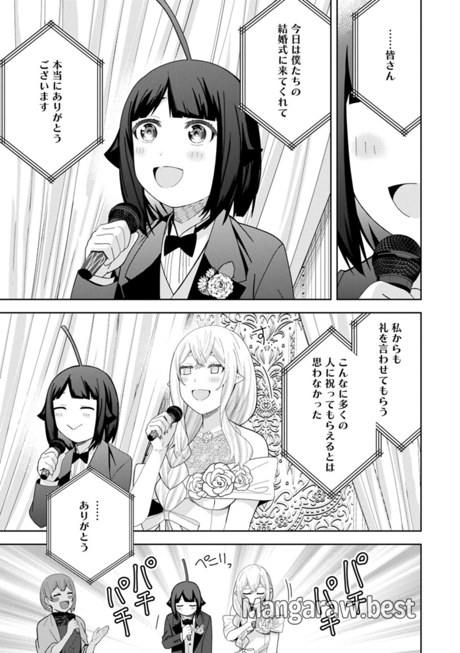 願いを叶えてもらおうと悪魔を召喚したけど、可愛かったので結婚しました　～悪魔の新妻～ 第60.1話 - Trang 7