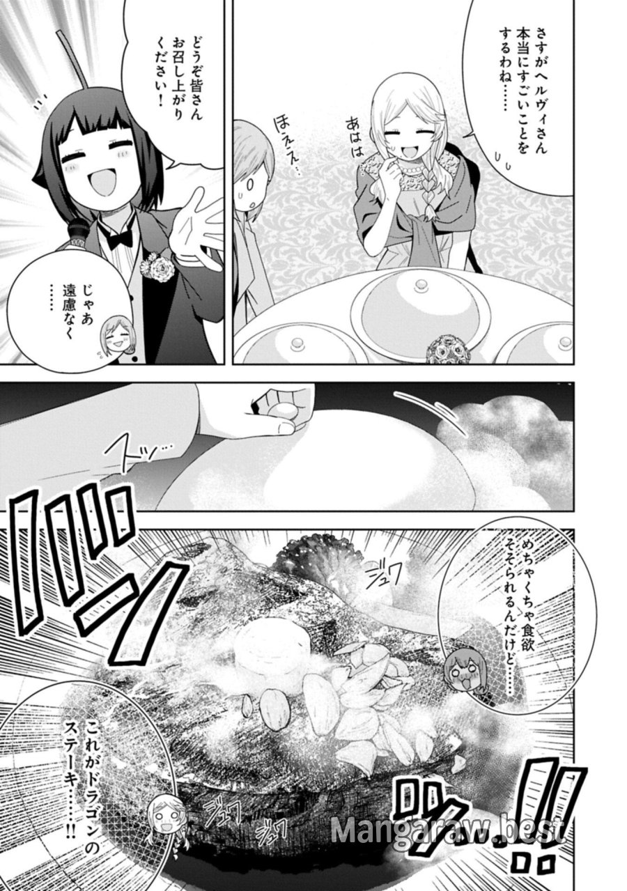 願いを叶えてもらおうと悪魔を召喚したけど、可愛かったので結婚しました　～悪魔の新妻～ 第60.1話 - Trang 9