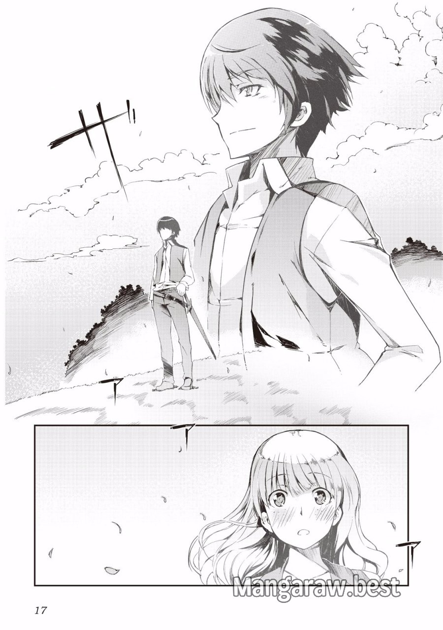 さようなら竜生、こんにちは人生 第0話 - Trang 15