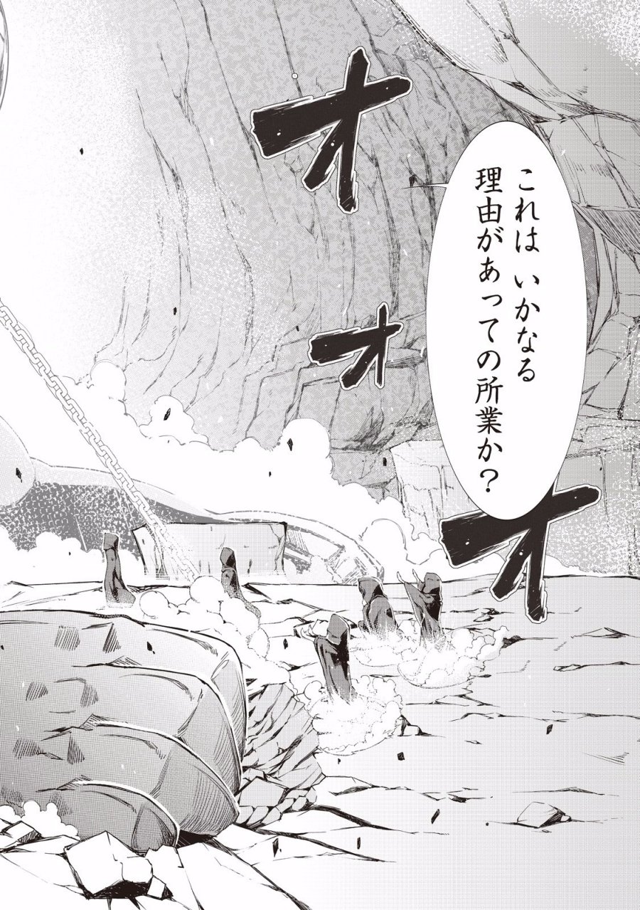 さようなら竜生、こんにちは人生 第0話 - Trang 2