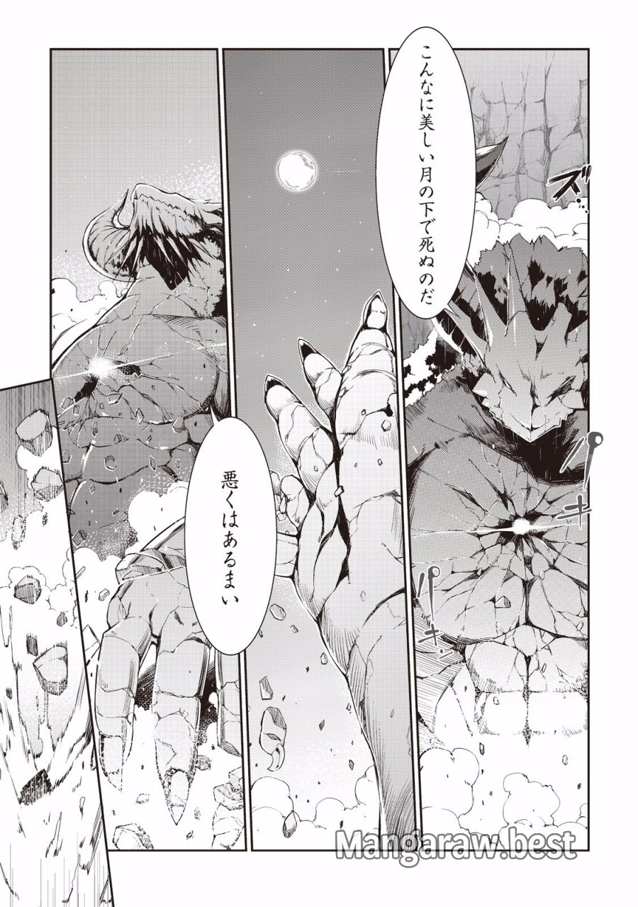 さようなら竜生、こんにちは人生 第0話 - Trang 7