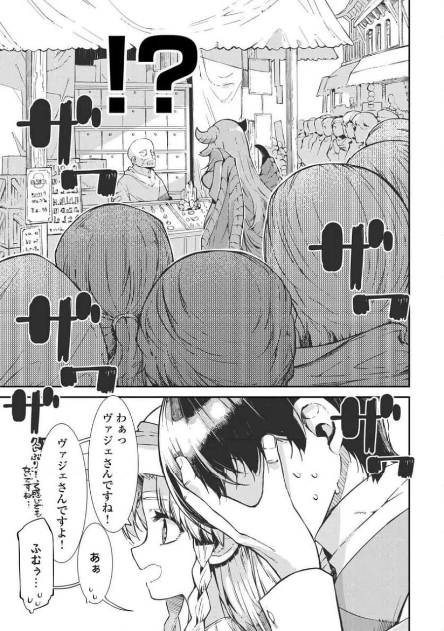 さようなら竜生、こんにちは人生 第107話 - Trang 1