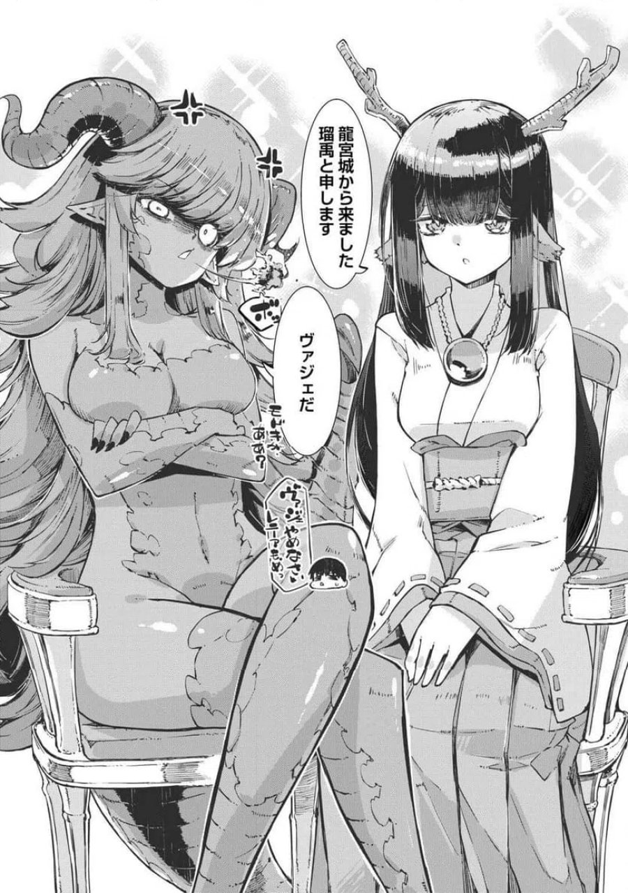 さようなら竜生、こんにちは人生 第107話 - Trang 11