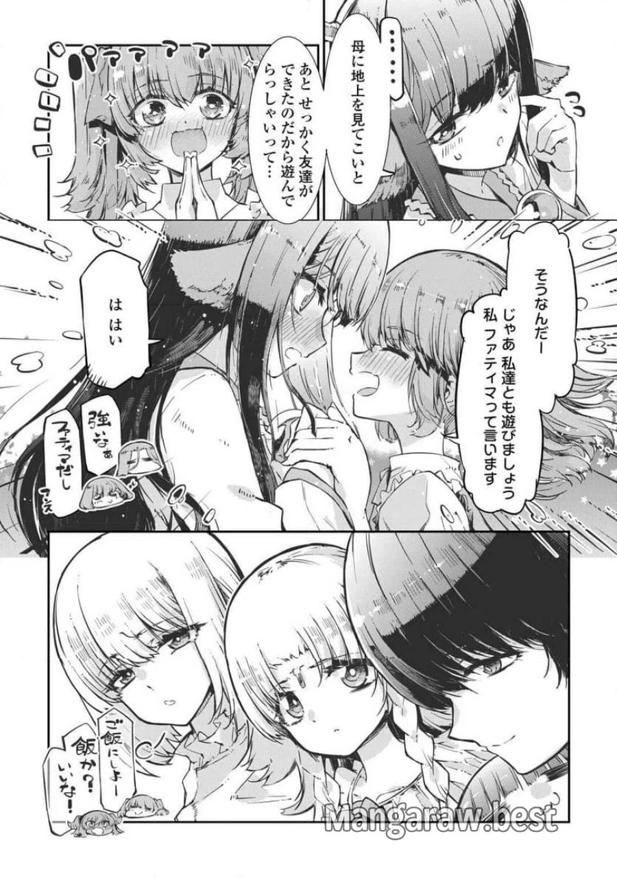 さようなら竜生、こんにちは人生 第107話 - Trang 14