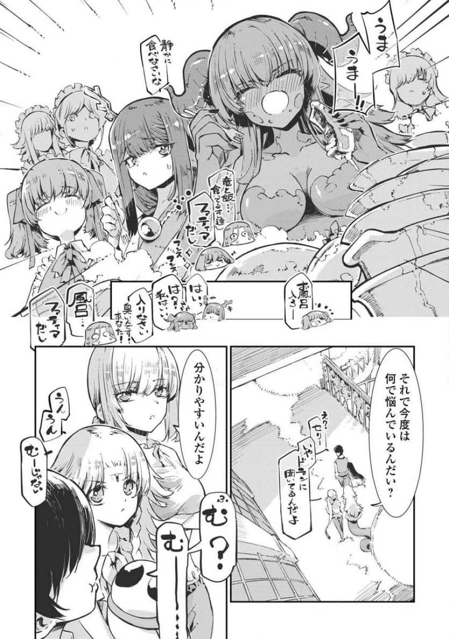 さようなら竜生、こんにちは人生 第107話 - Trang 15