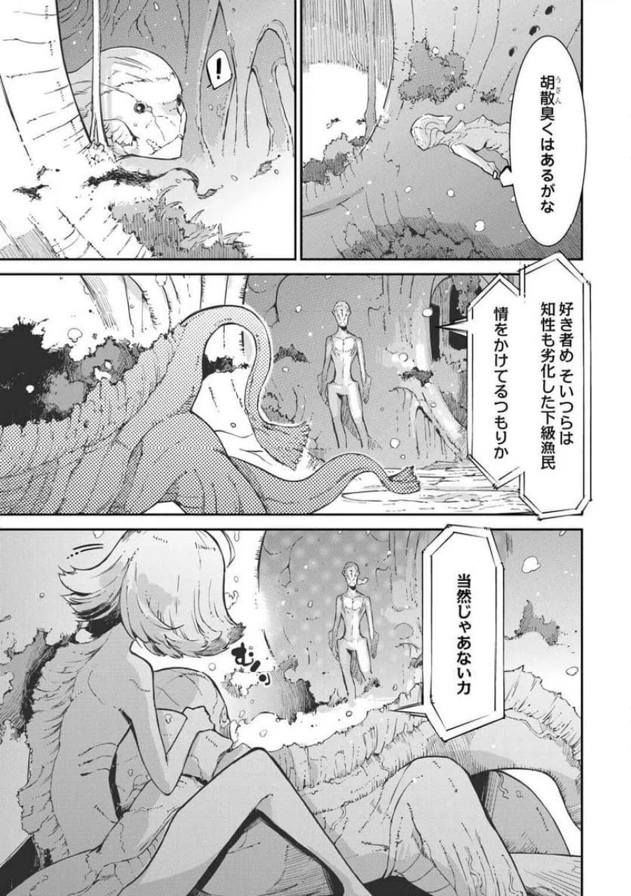 さようなら竜生、こんにちは人生 第107話 - Trang 23