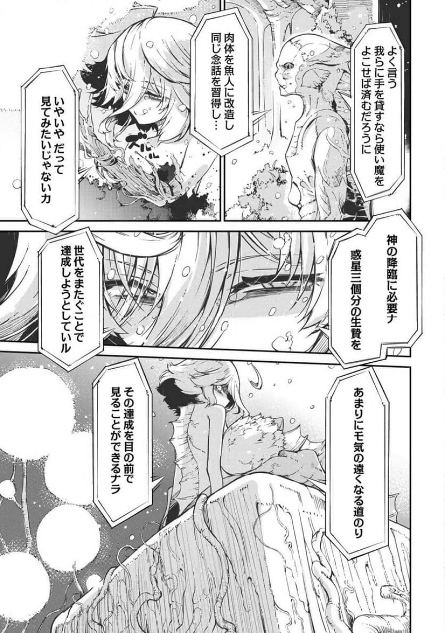 さようなら竜生、こんにちは人生 第107話 - Trang 25