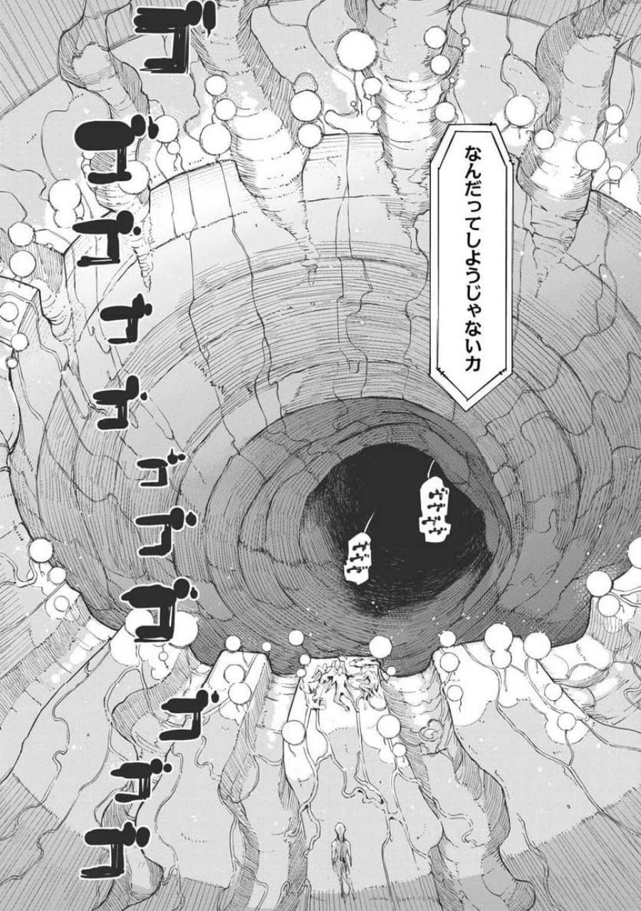 さようなら竜生、こんにちは人生 第107話 - Trang 26