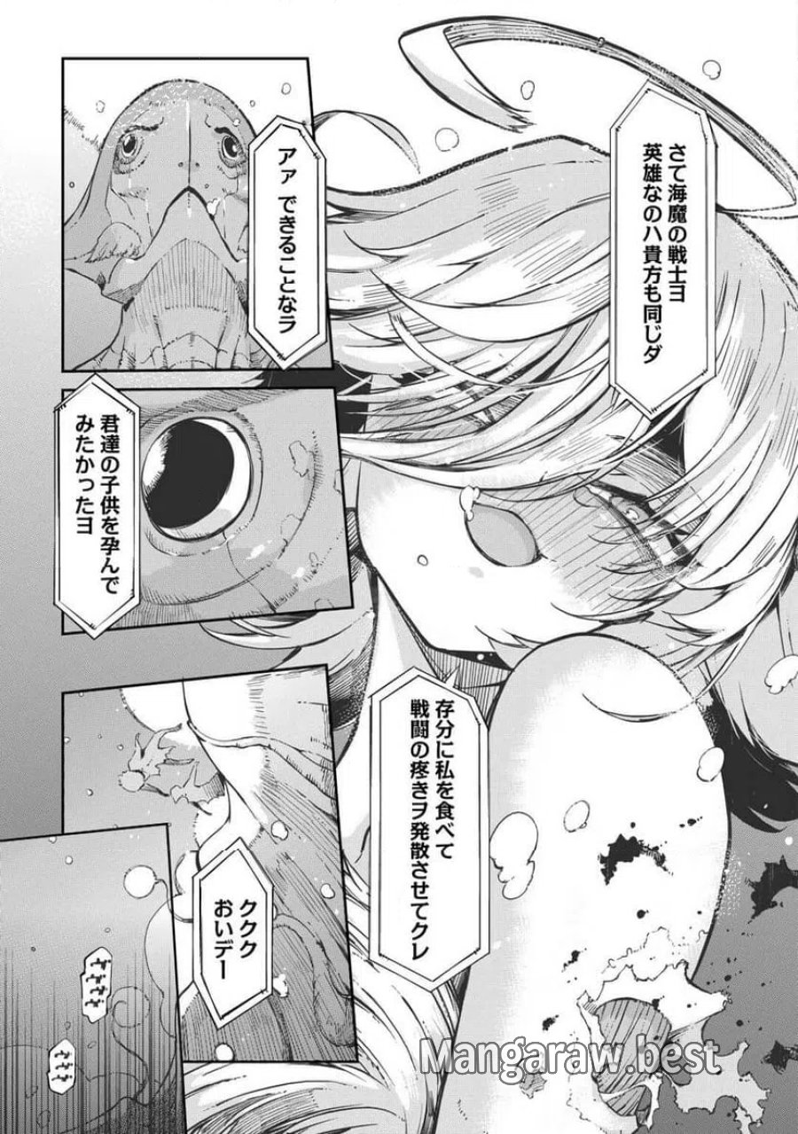 さようなら竜生、こんにちは人生 第107話 - Trang 27