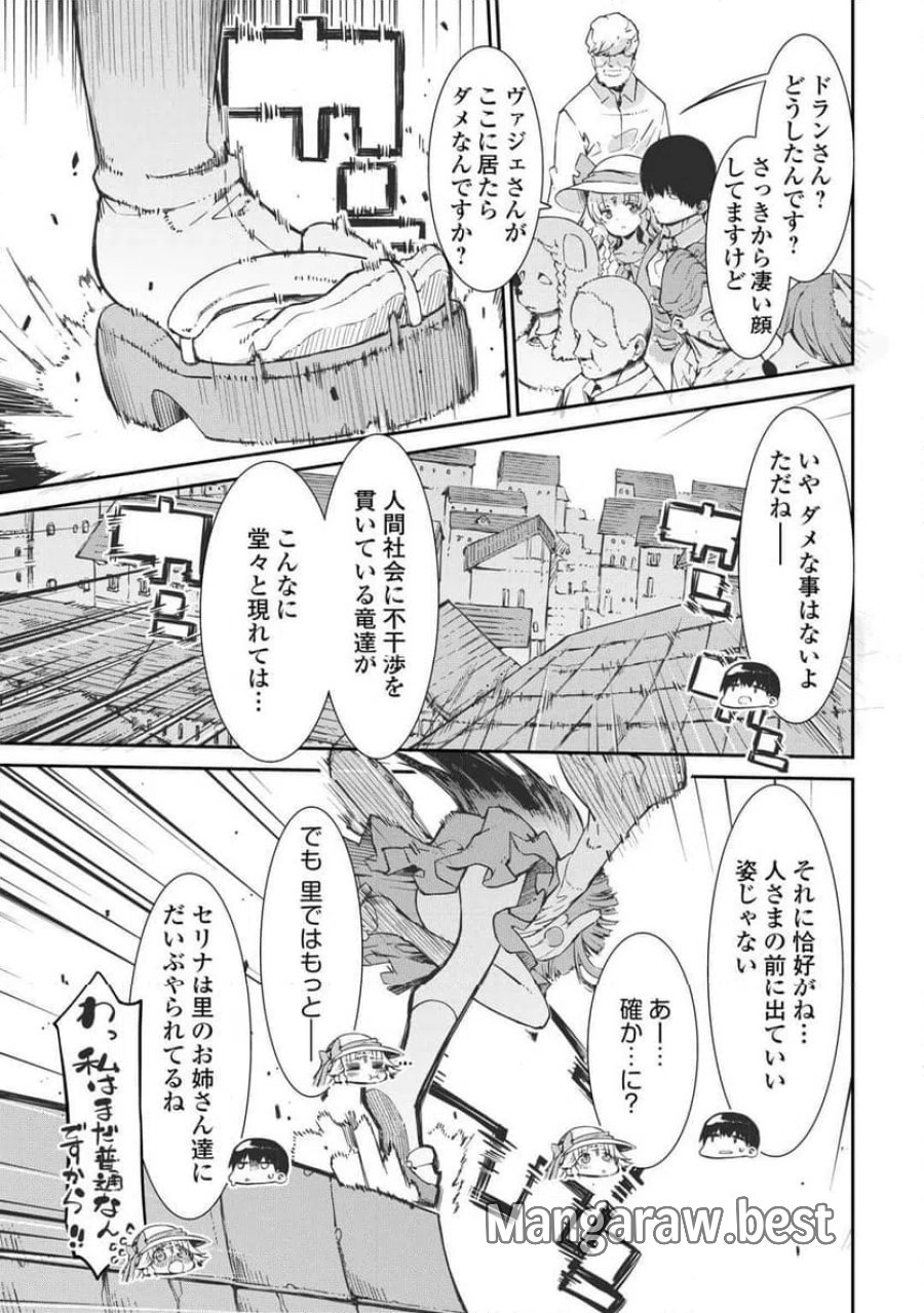 さようなら竜生、こんにちは人生 第107話 - Trang 3