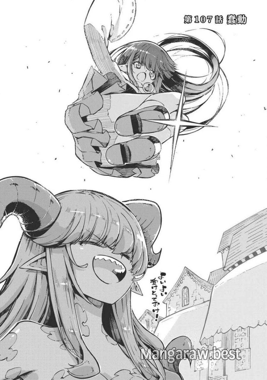 さようなら竜生、こんにちは人生 第107話 - Trang 4
