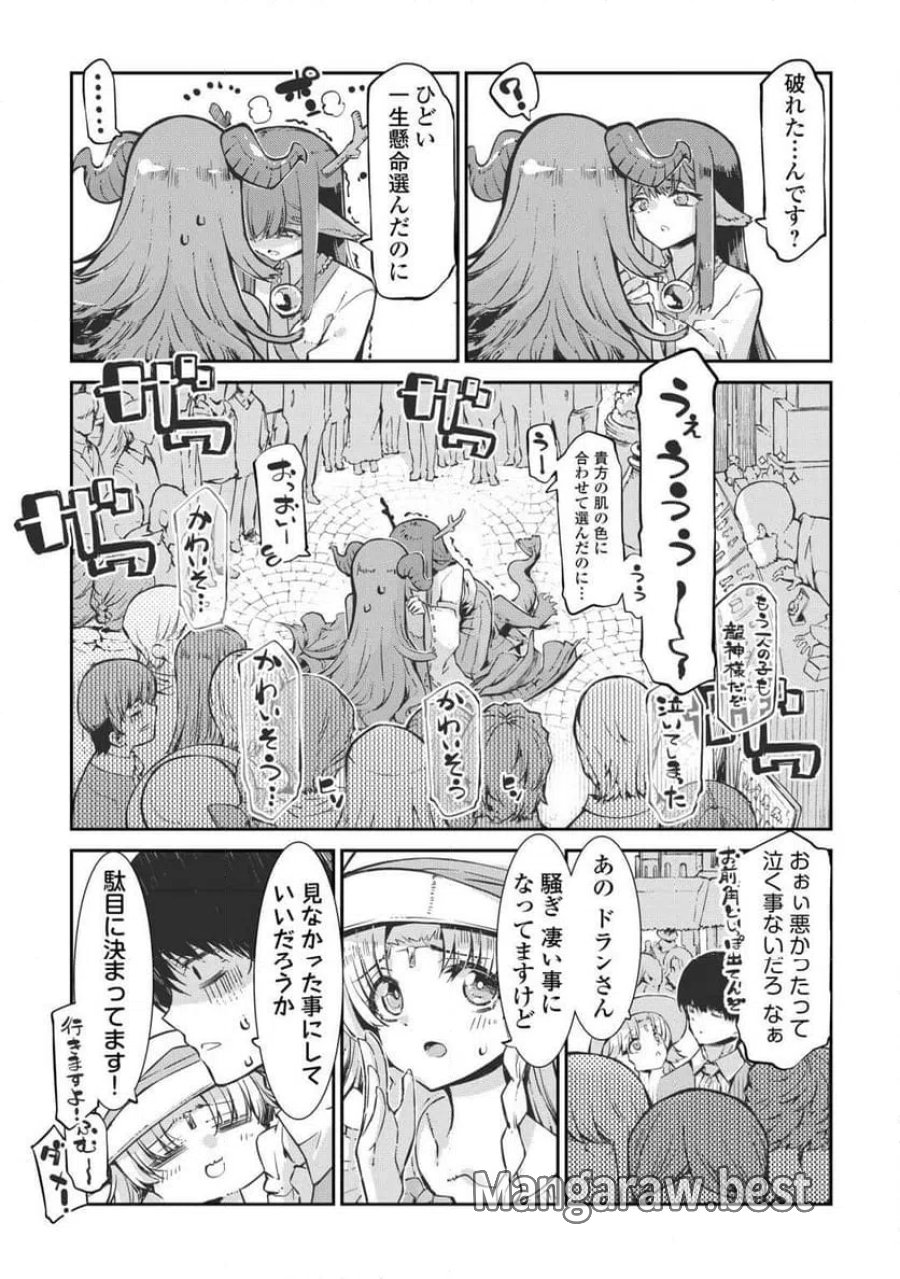さようなら竜生、こんにちは人生 第107話 - Trang 7
