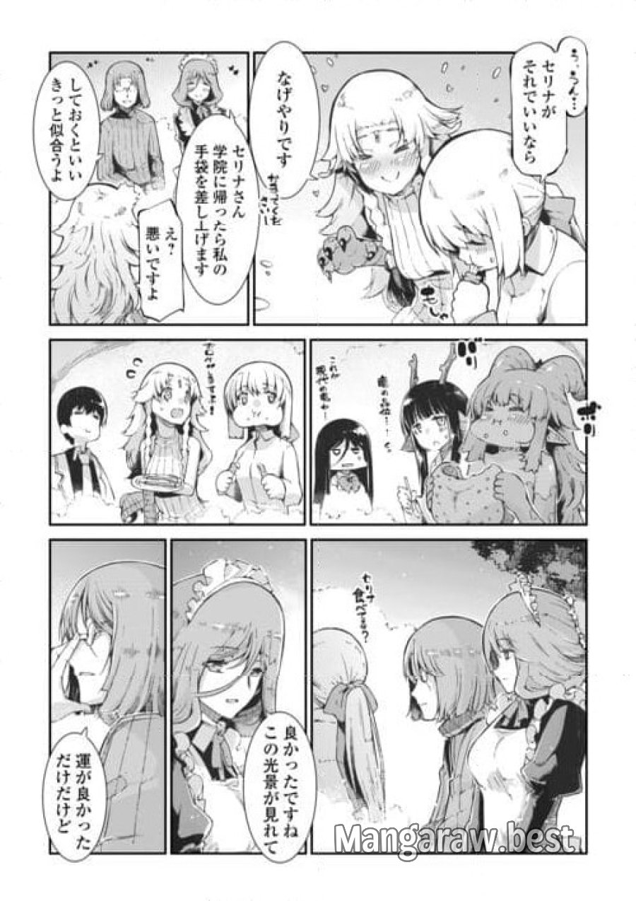 さようなら竜生、こんにちは人生 第8.2話 - Trang 13