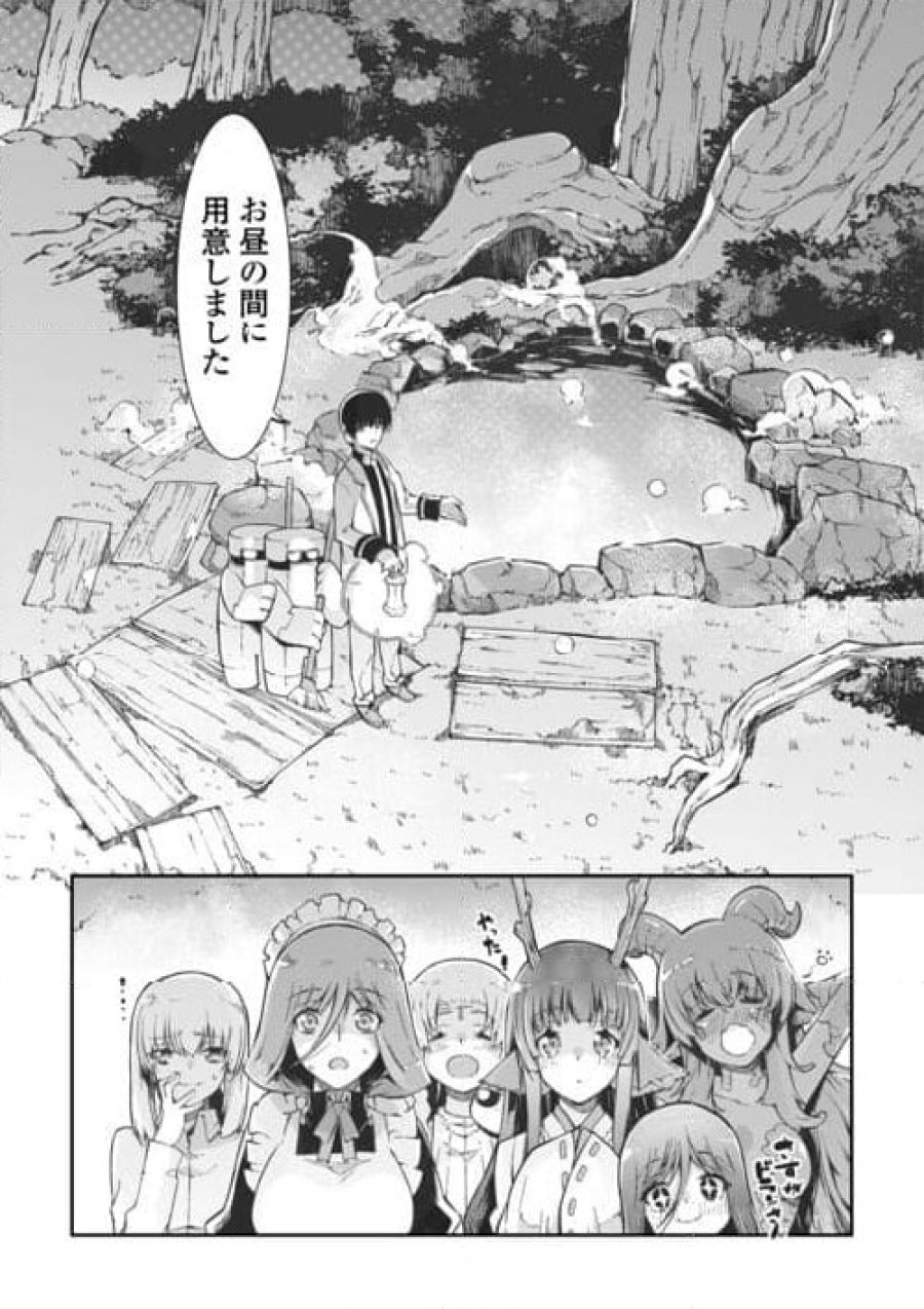 さようなら竜生、こんにちは人生 第8.2話 - Trang 15
