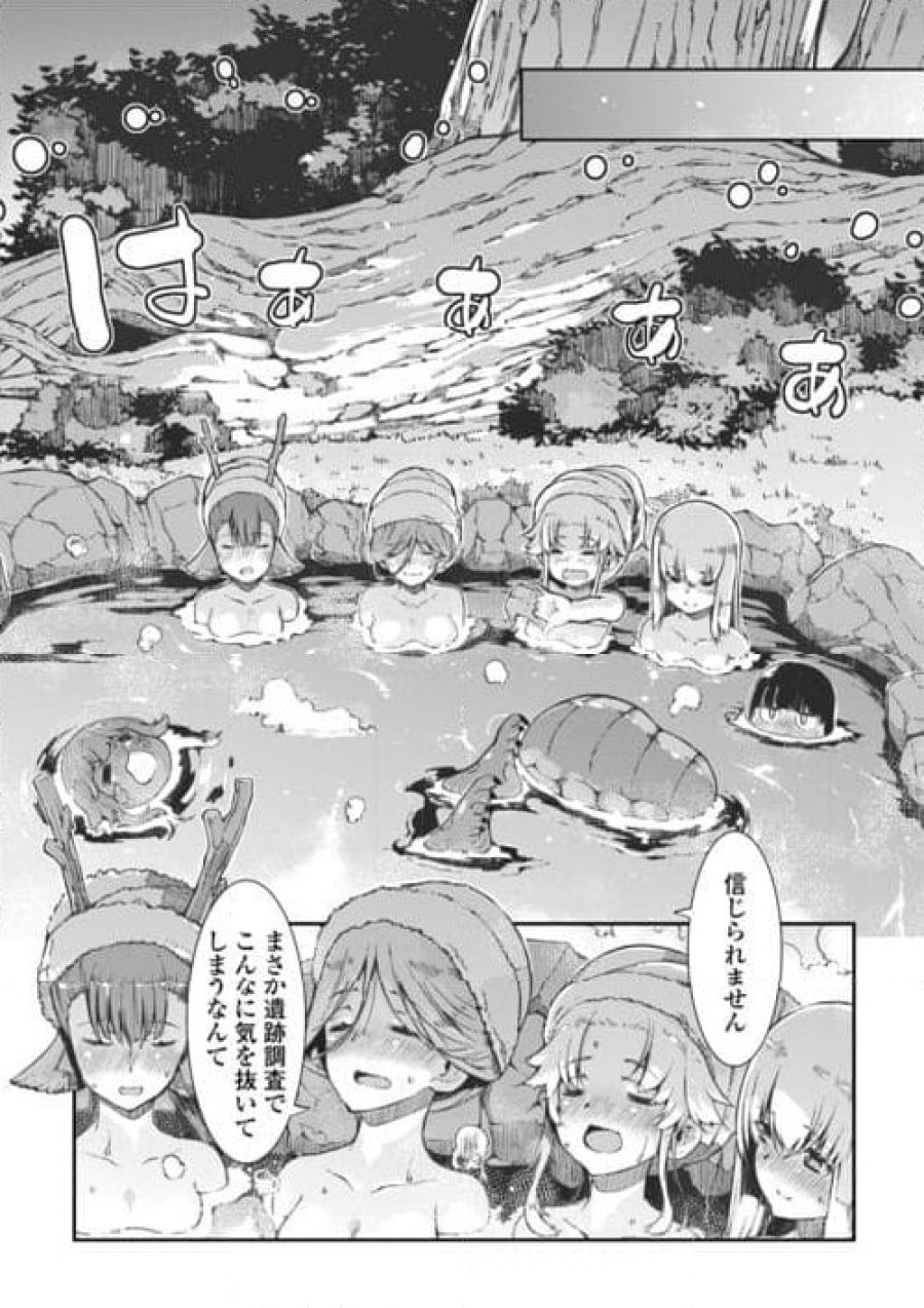 さようなら竜生、こんにちは人生 第8.2話 - Trang 17