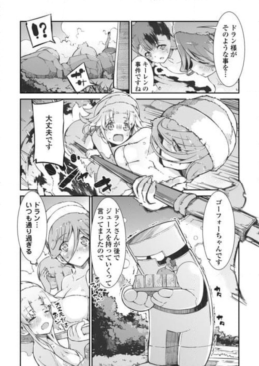 さようなら竜生、こんにちは人生 第8.2話 - Trang 19