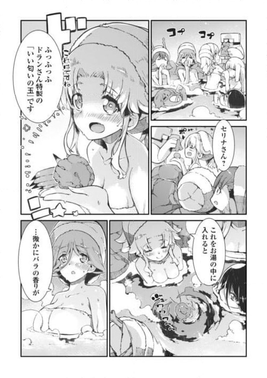 さようなら竜生、こんにちは人生 第8.2話 - Trang 20