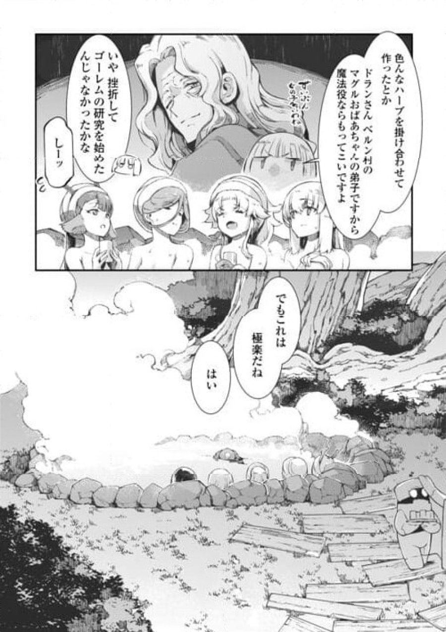 さようなら竜生、こんにちは人生 第8.2話 - Trang 21