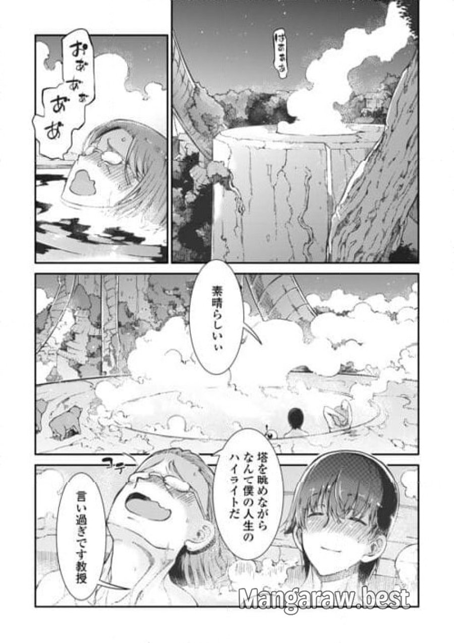 さようなら竜生、こんにちは人生 第8.2話 - Trang 22