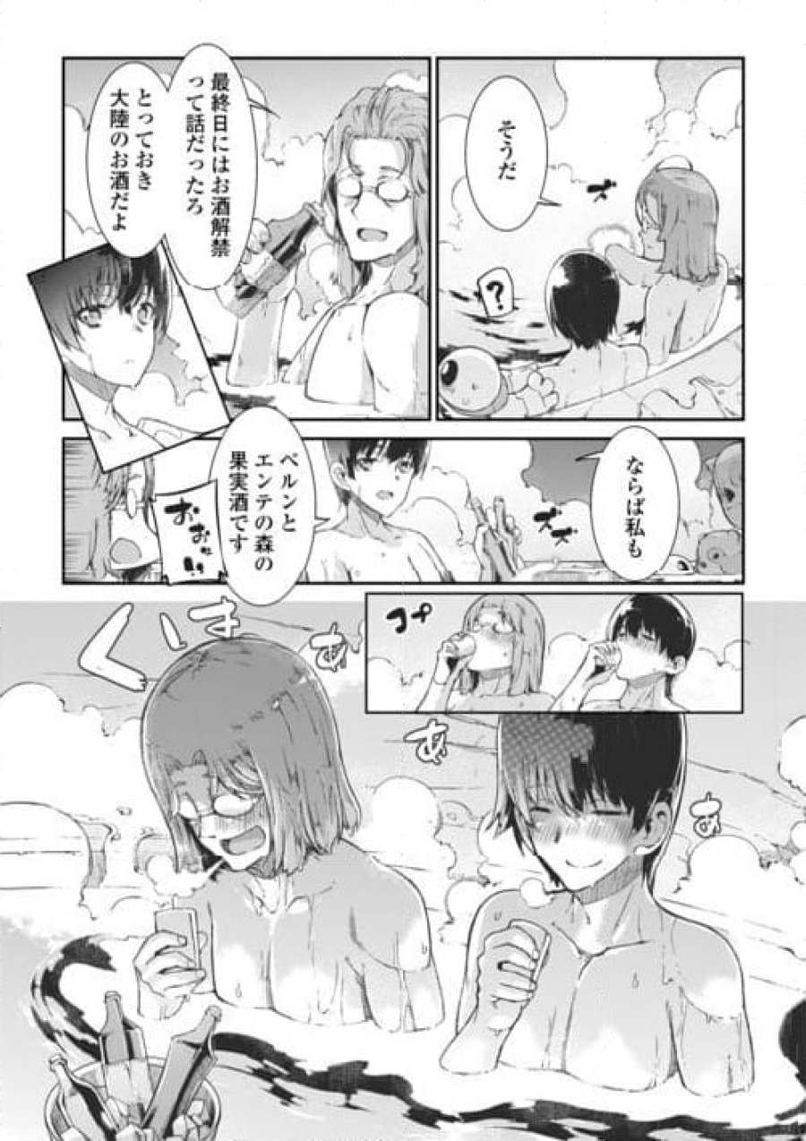 さようなら竜生、こんにちは人生 第8.2話 - Trang 23